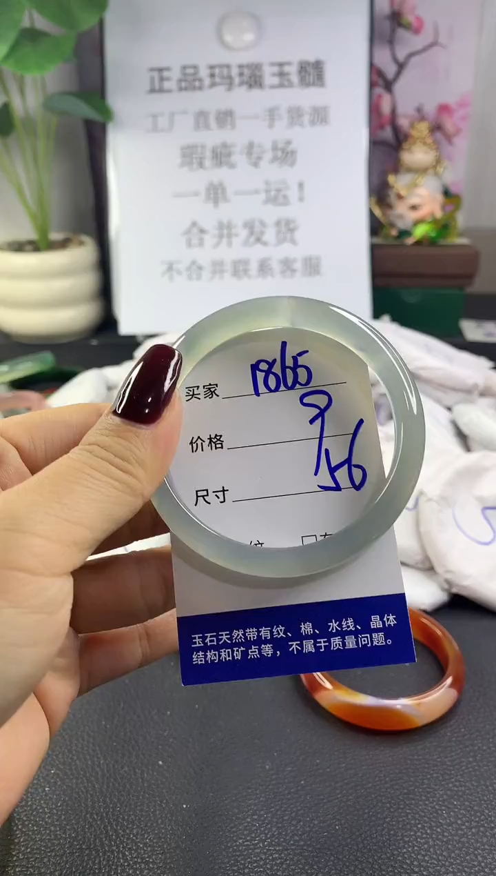 手镯玛瑙/玉髓未镶嵌1865