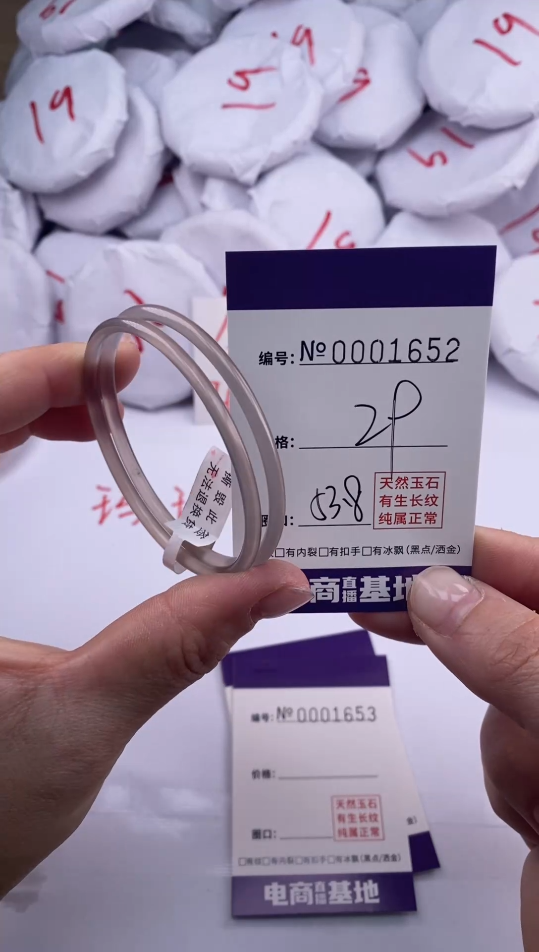 【闪购商品】玛瑙/玉髓手镯未镶嵌1652