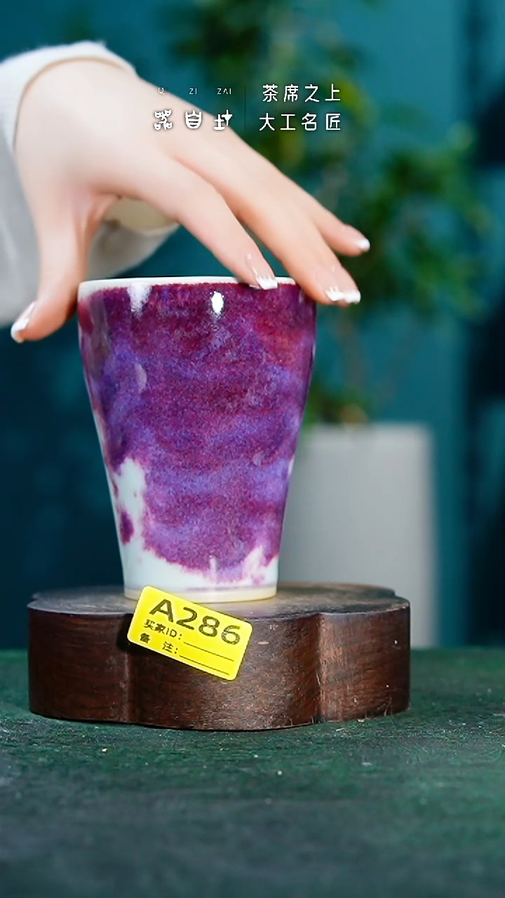 【闪购商品】瓷片神垕钧瓷       园 A286