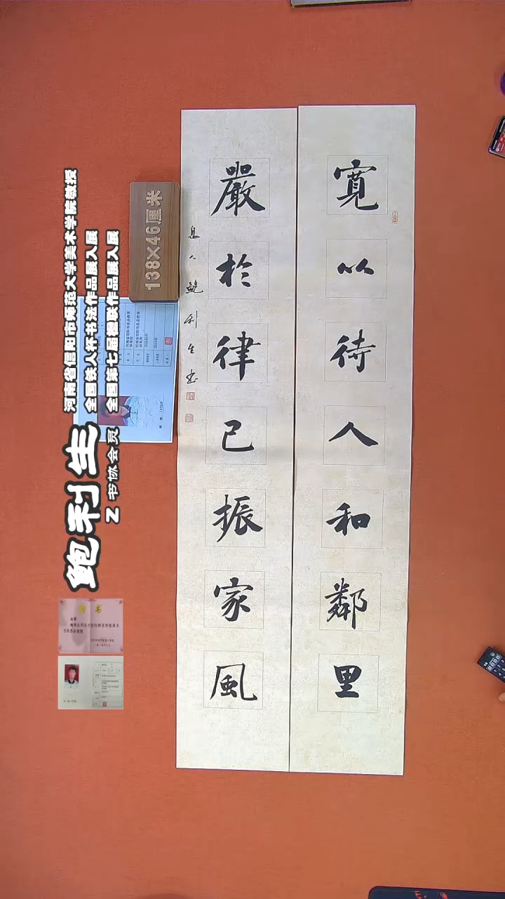 【闪购商品】书法304鲍利生书法作品