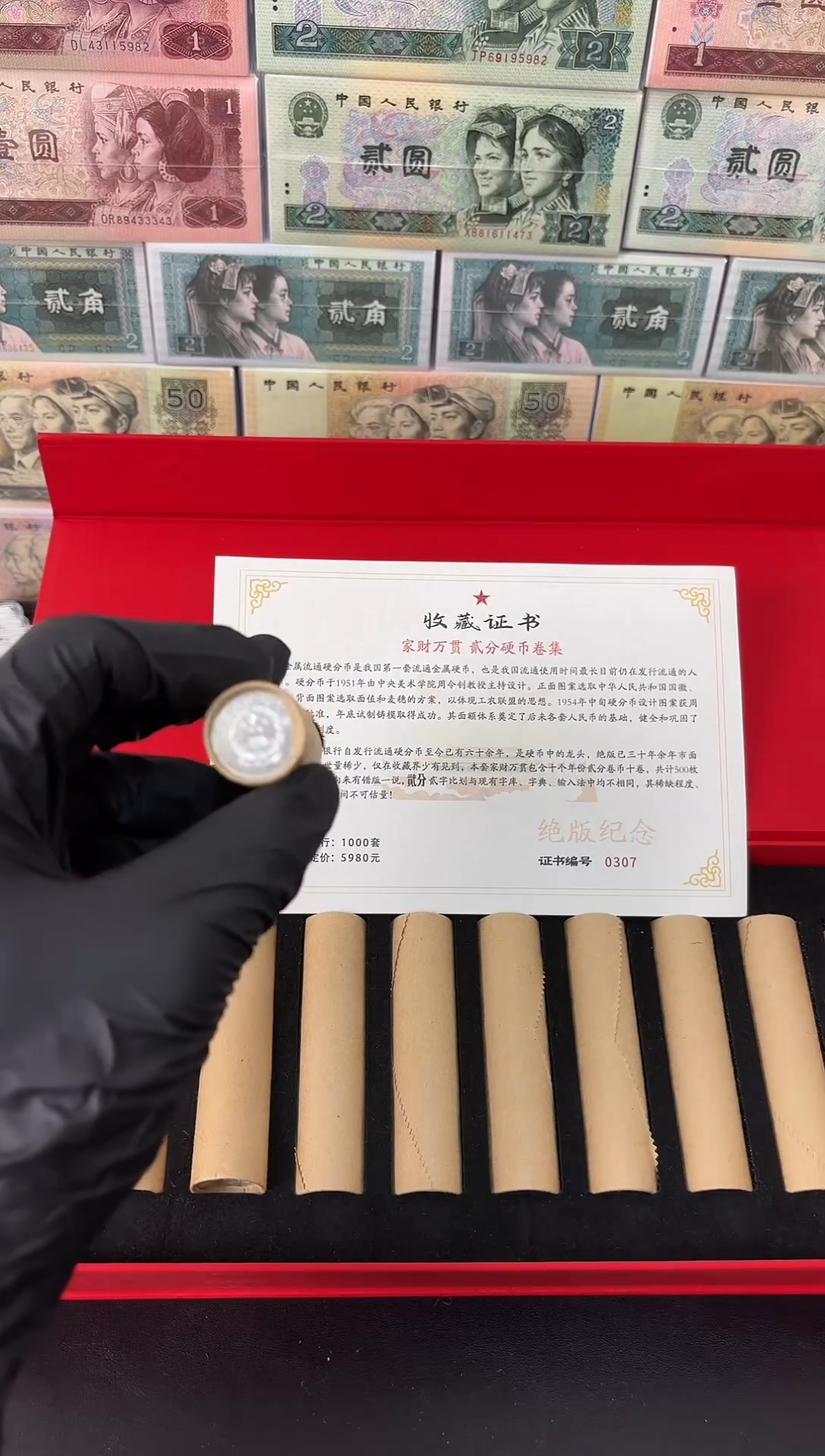 法定货币退市老钱币0002礼盒套装 500枚