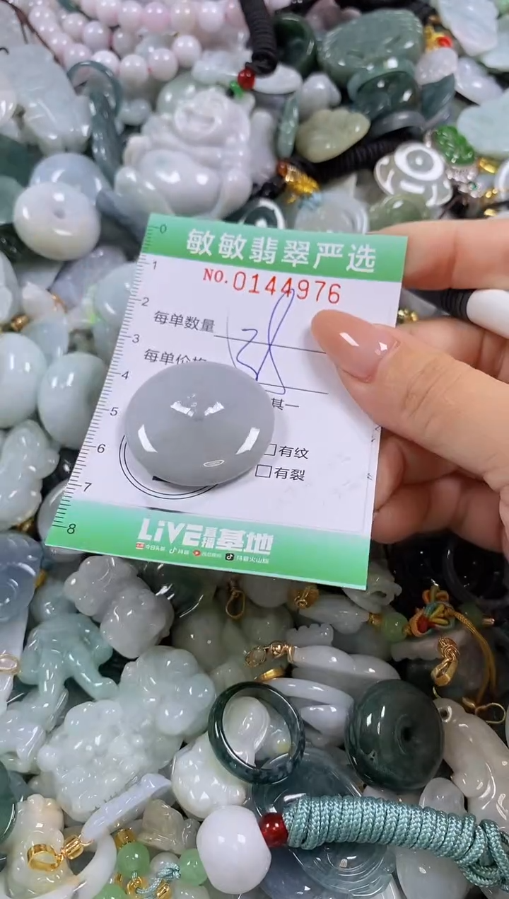 【闪购商品】翡翠未镶嵌颈饰闪购0144976