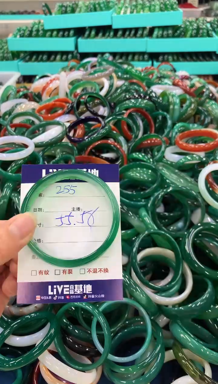 手镯玛瑙/玉髓未镶嵌255