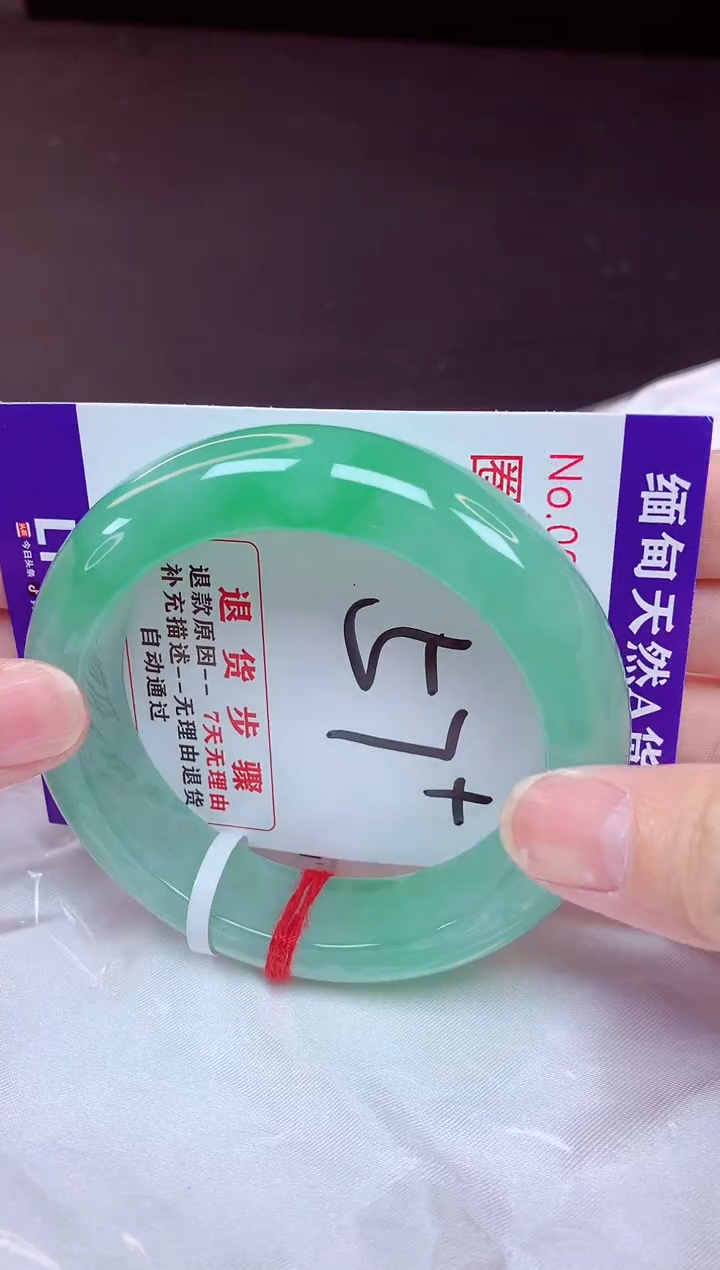 未镶嵌手镯翡翠不****)57分单（48小时鉴赏期 ）