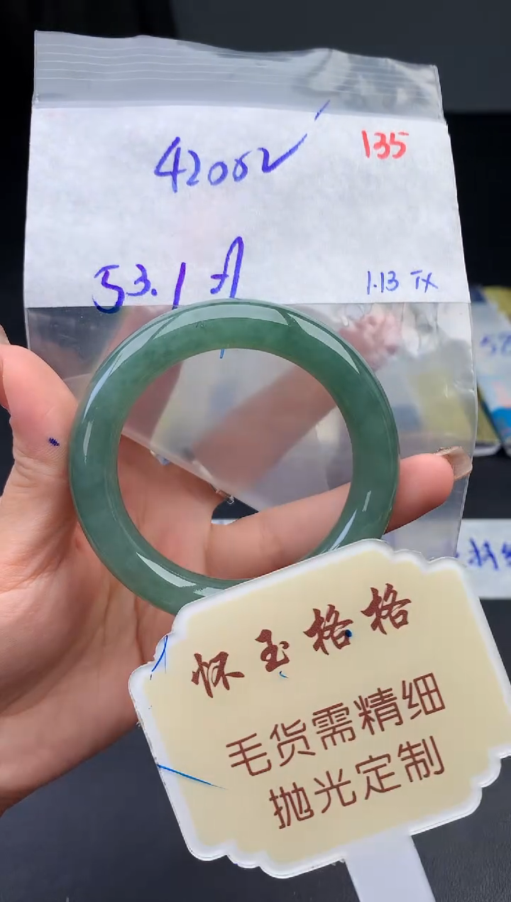【闪购商品】定制翡翠未镶嵌毛货需精细抛光135手镯发1件4200元