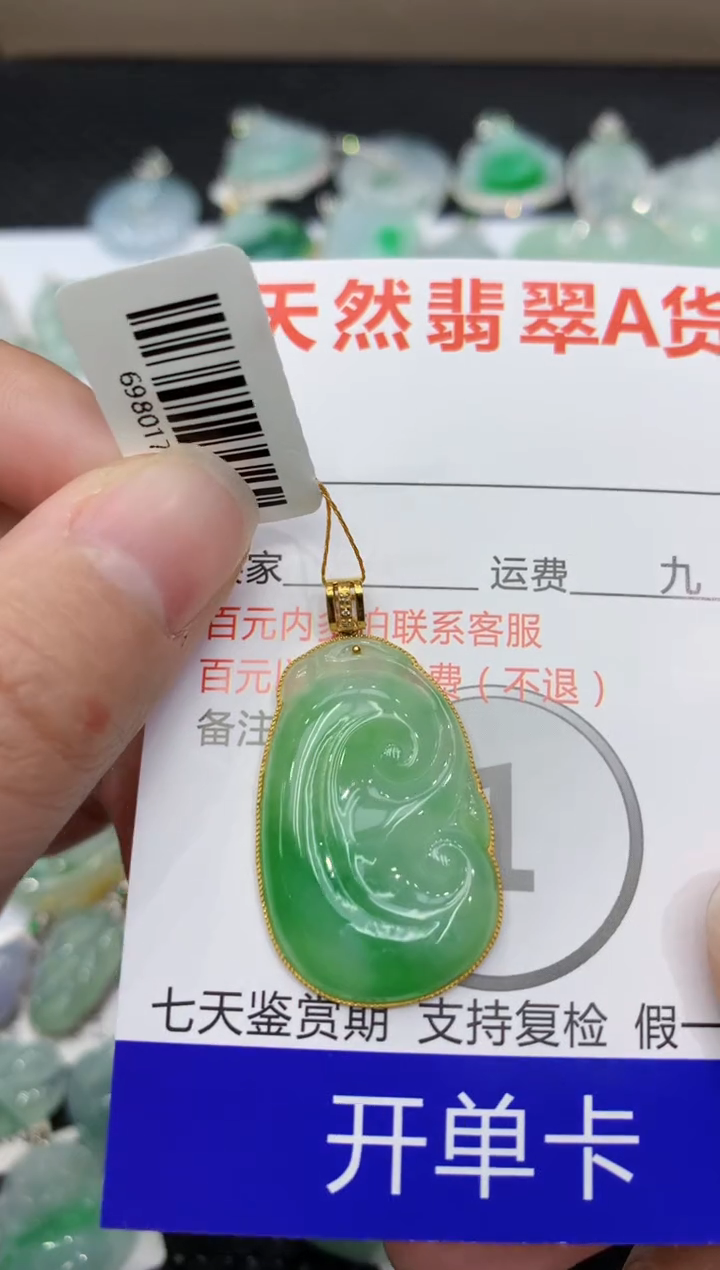 【闪购商品】翡翠颈饰18K金镶嵌1111111111111