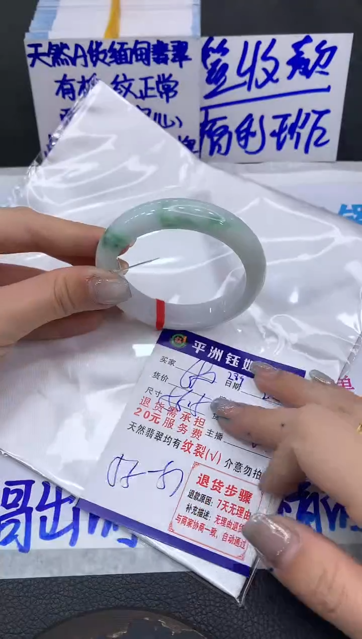 【闪购商品】翡翠手镯未镶嵌1111111111