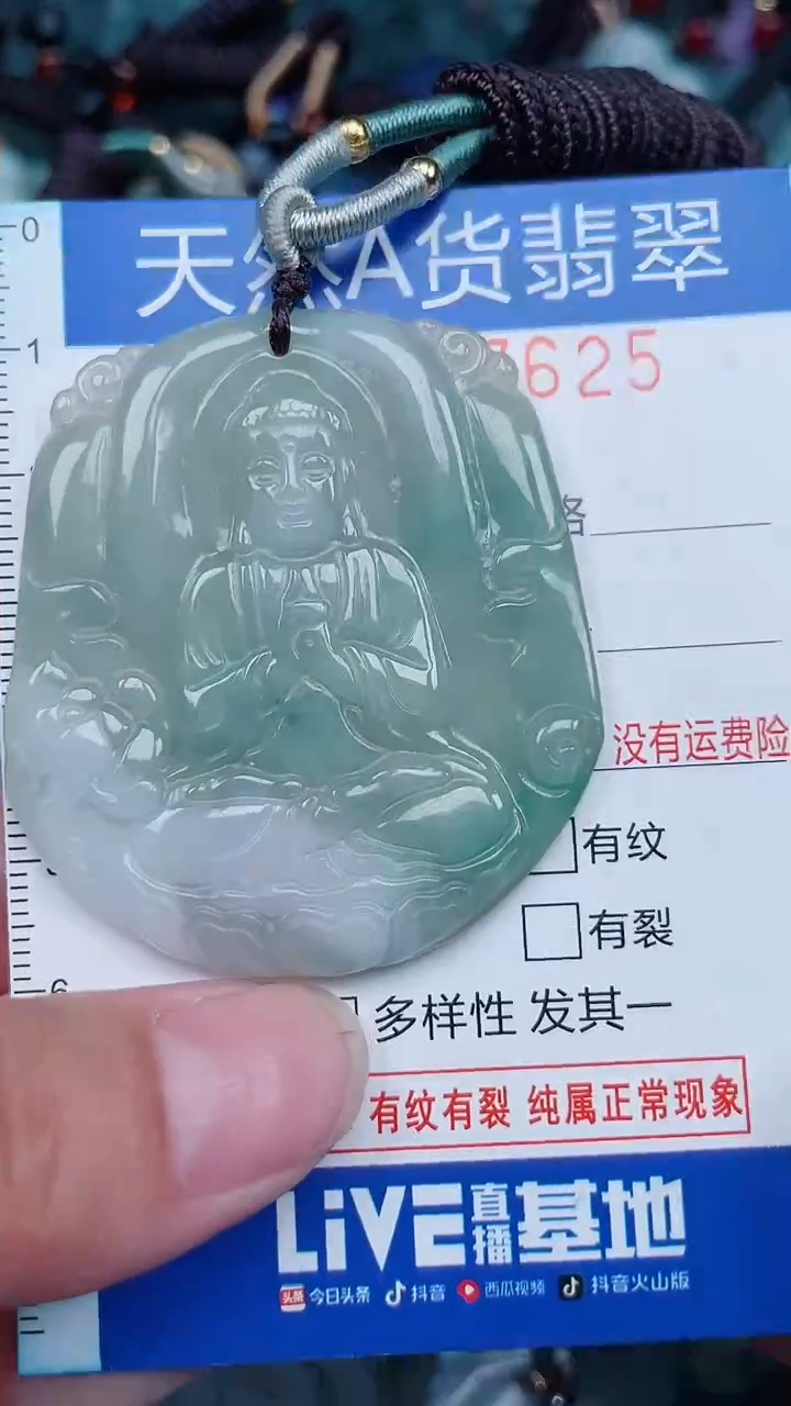 颈饰未镶嵌翡翠...0007625