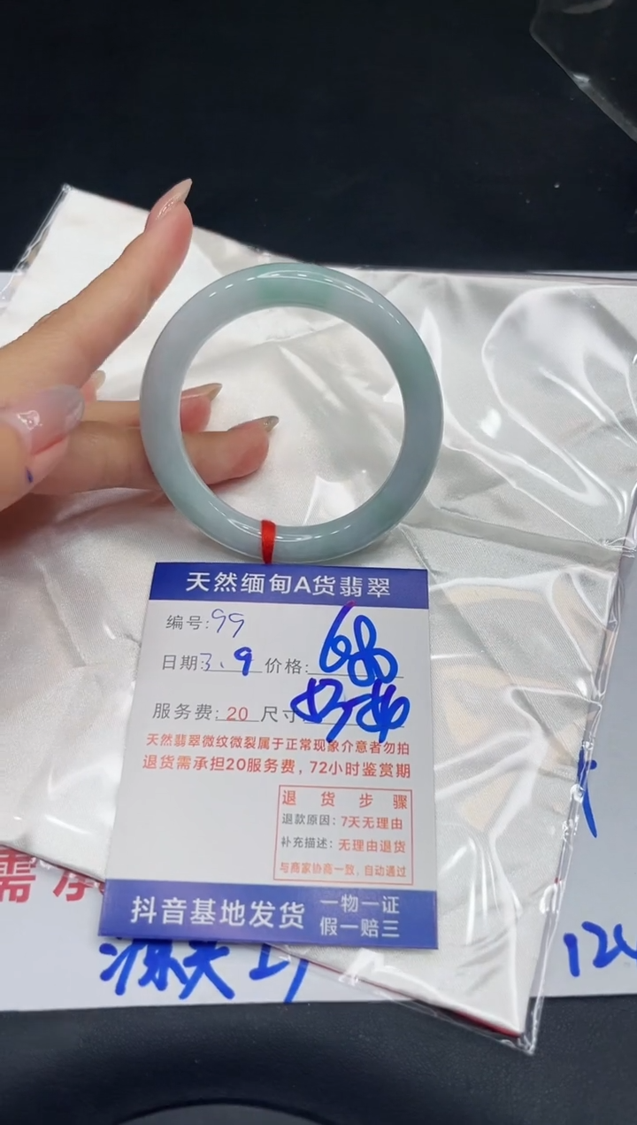 【闪购商品】翡翠手镯未镶嵌11111111