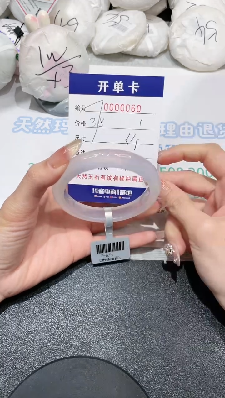 【闪购商品】玛瑙/玉髓手镯未镶嵌60