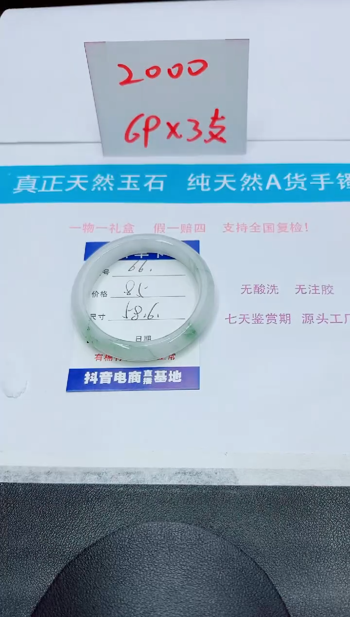 石英质玉手镯未镶嵌66