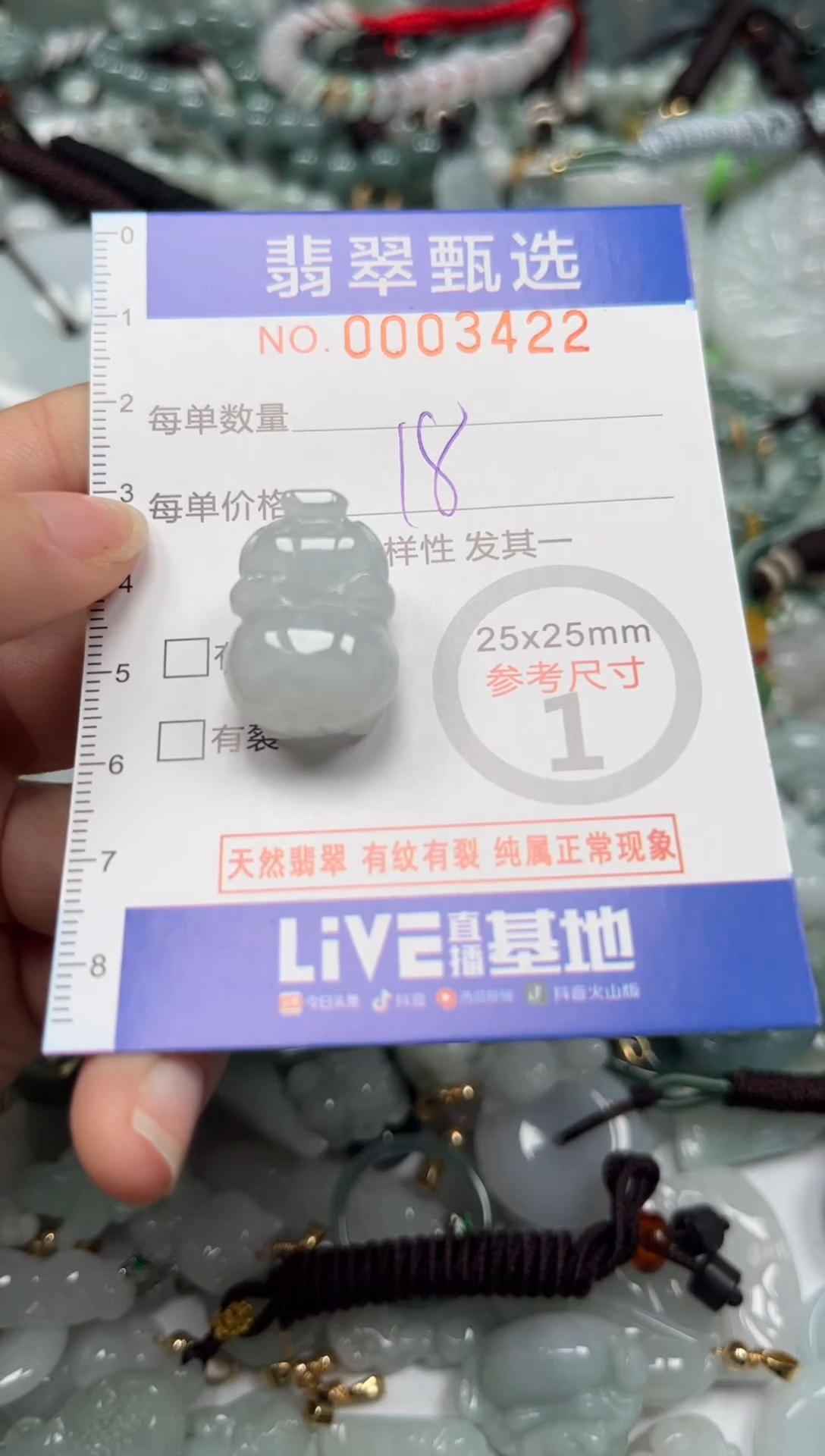 【闪购商品】翡翠颈饰未镶嵌00..3422