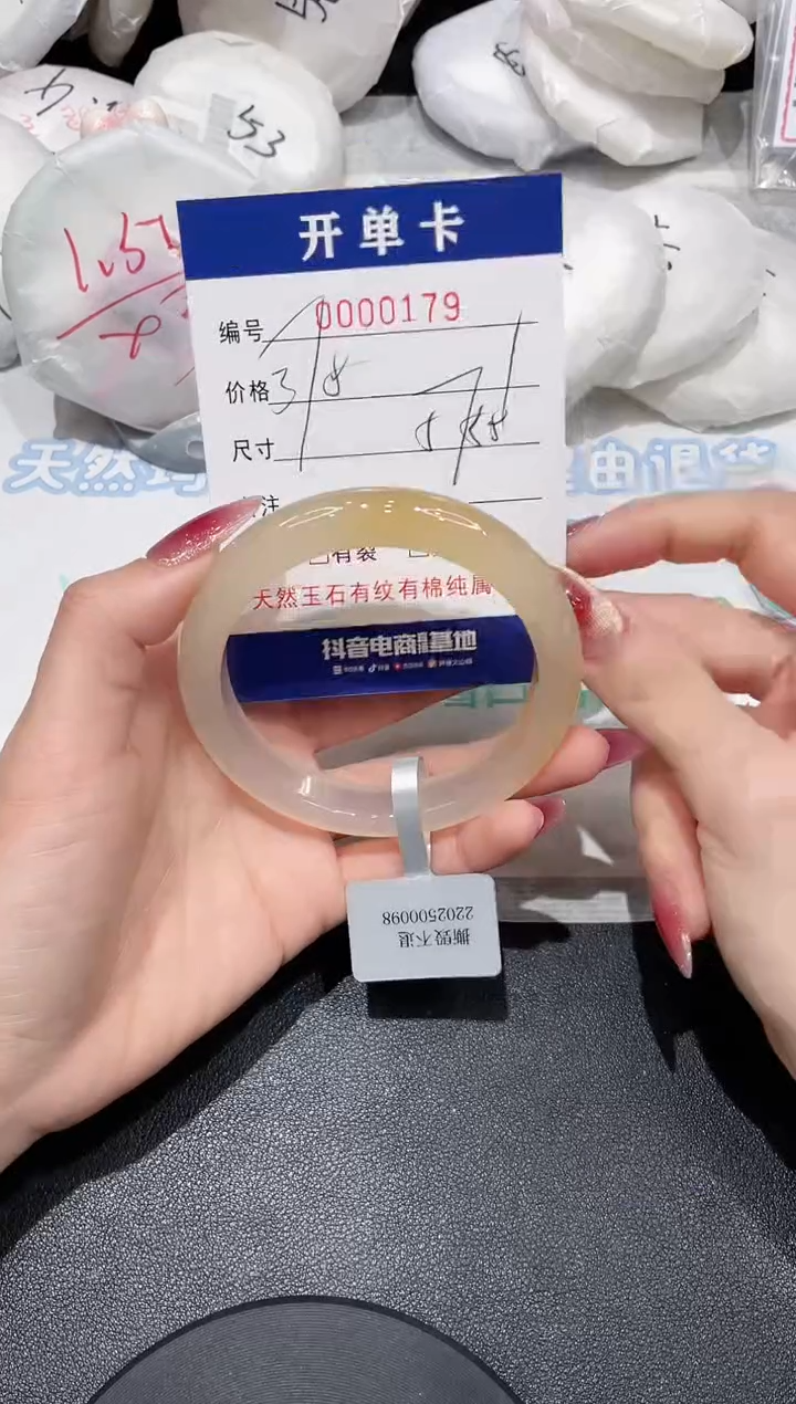 【闪购商品】玛瑙/玉髓手镯未镶嵌179