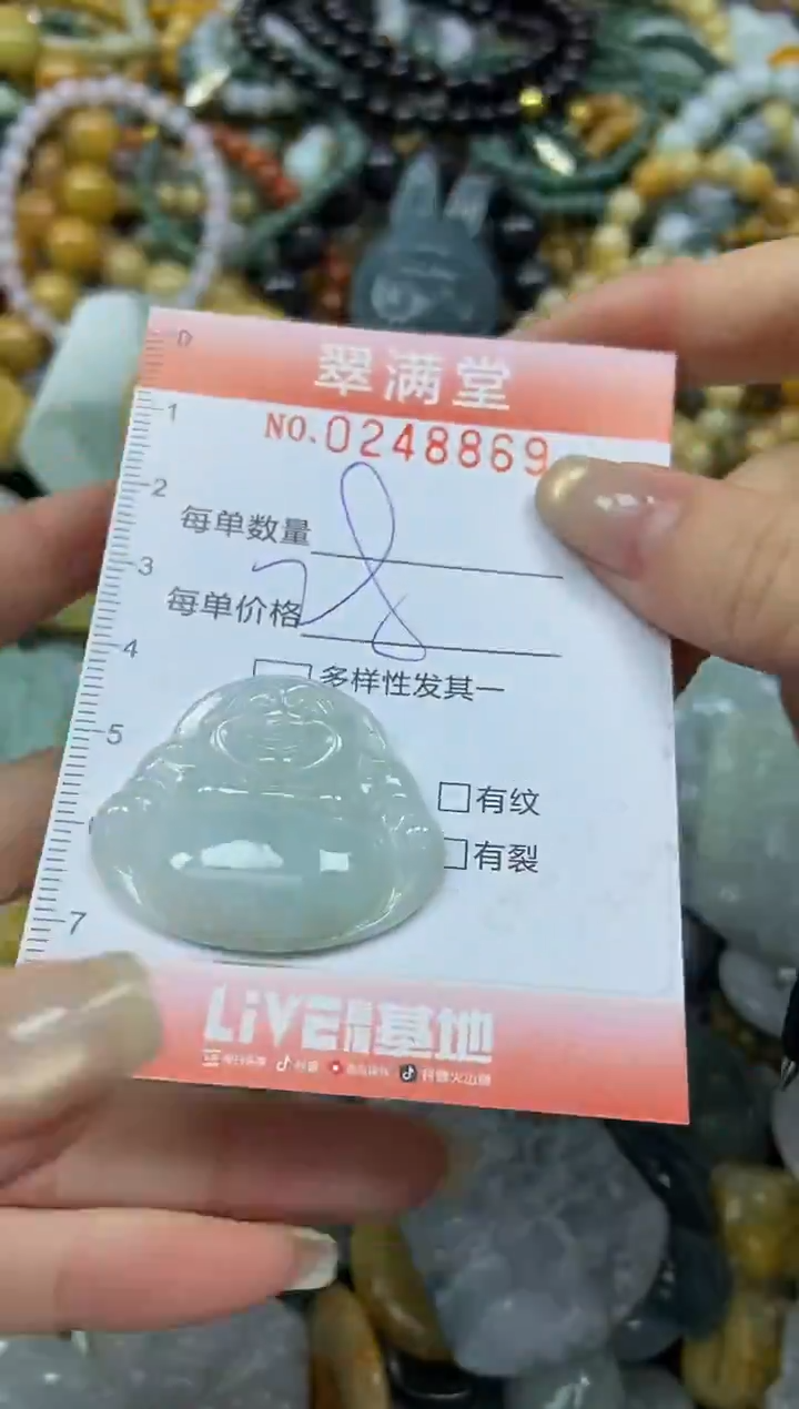 未镶嵌挂件翡翠闪购0248869