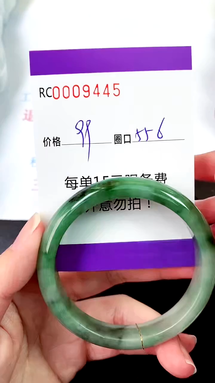 【闪购商品】翡翠手镯未镶嵌00009445