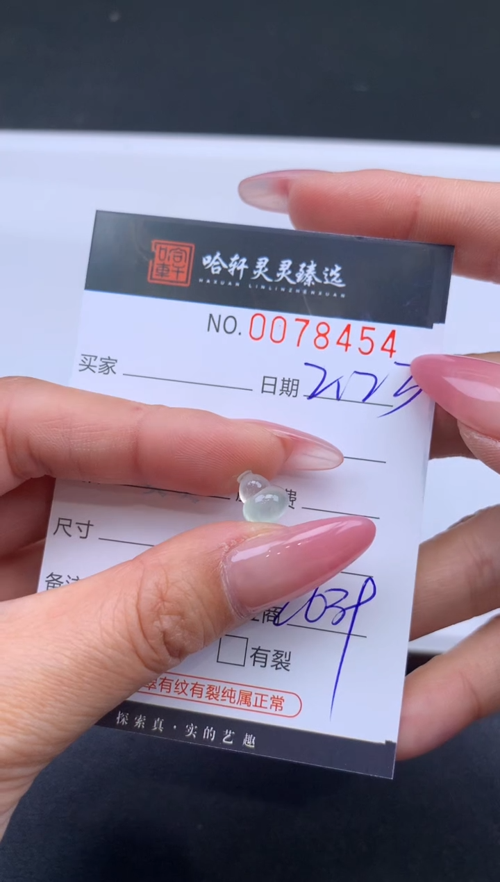 【闪购商品】翡翠挂件未镶嵌哈轩 裸石1
