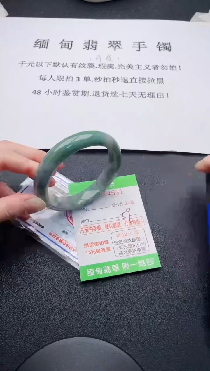 【闪购商品】翡翠手镯未镶嵌81天然A货翡翠
