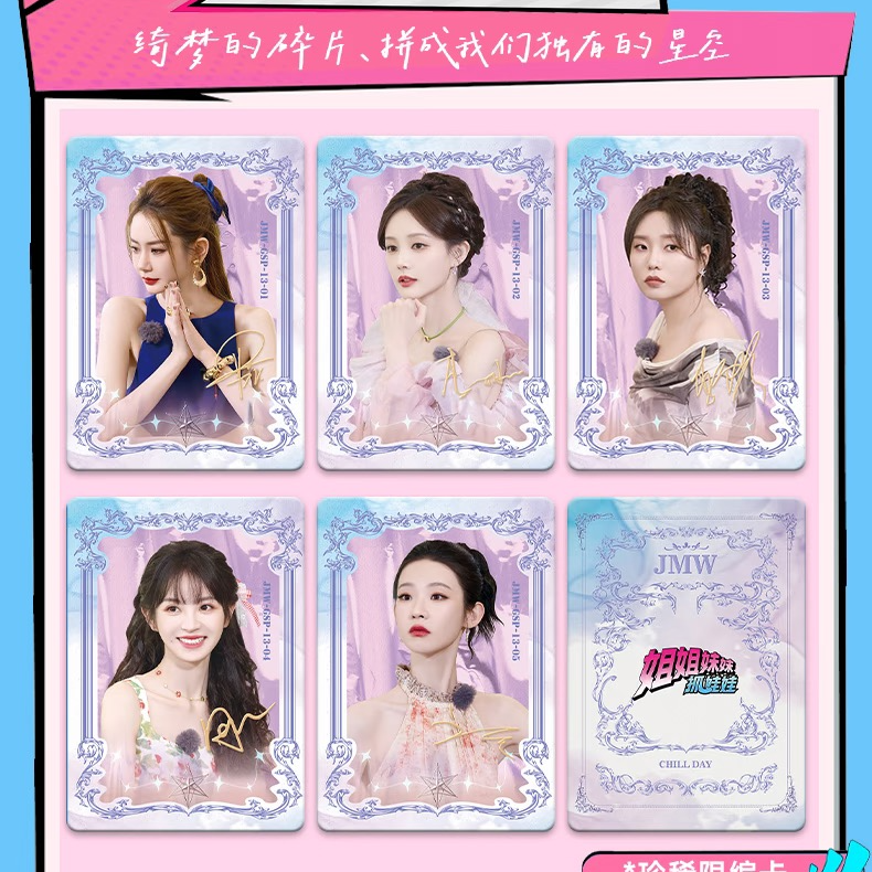 card.fun/集卡社【首单】姐姐妹妹抓娃娃绮梦珍藏盒装卡小芒正版