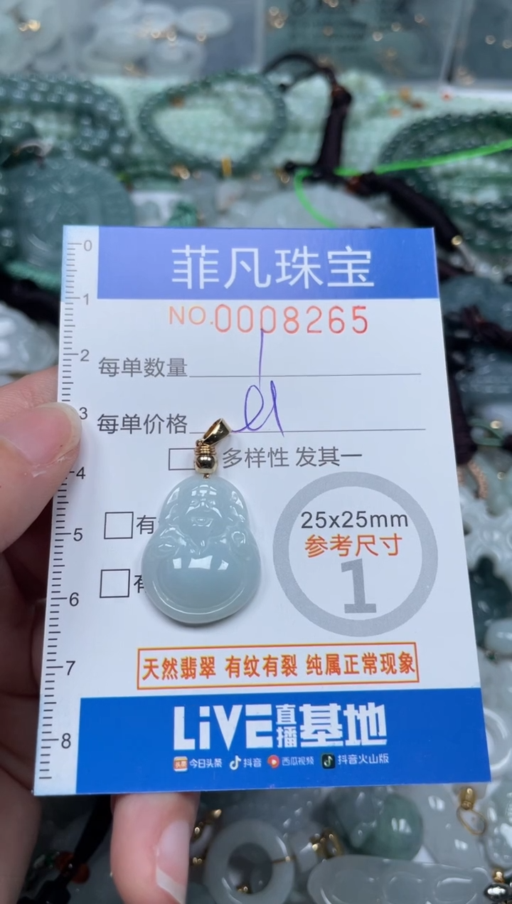 【闪购商品】翡翠颈饰未镶嵌00..8265