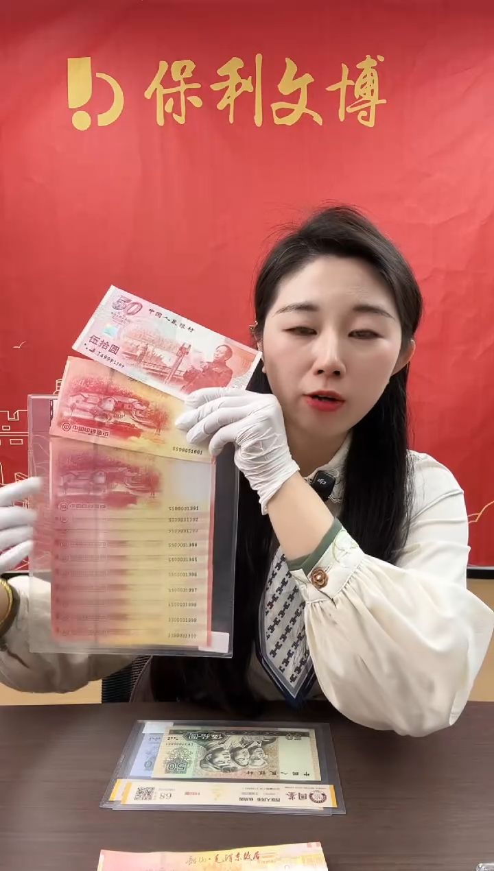 韶山标准十连号司令头