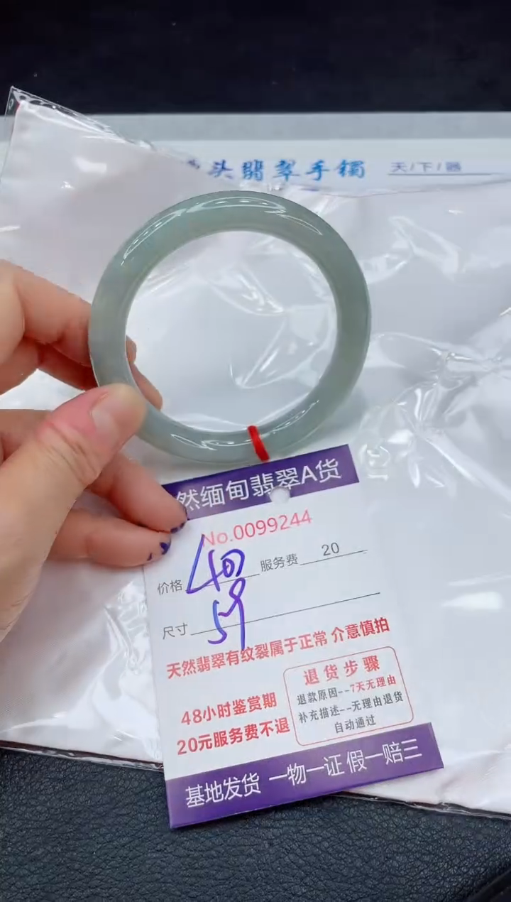 【闪购商品】翡翠手镯未镶嵌111111111