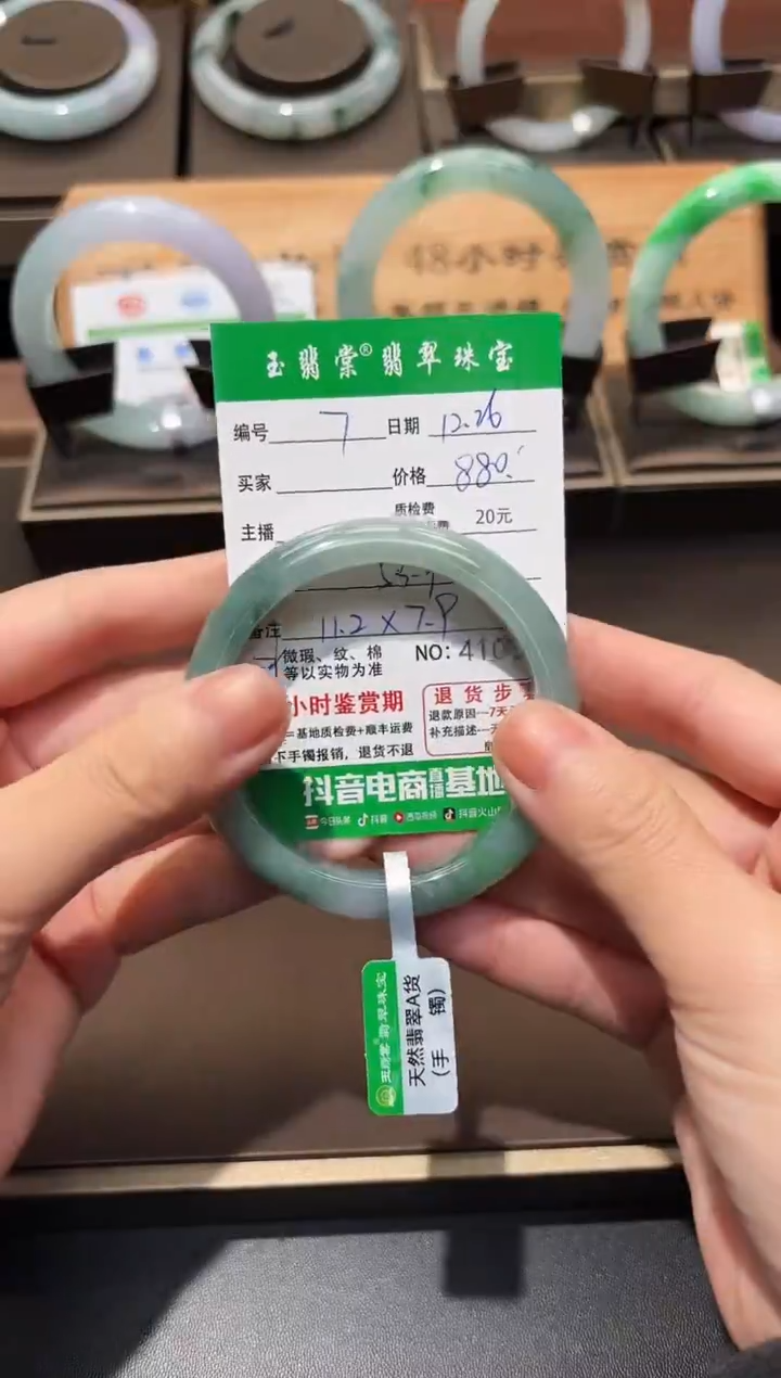 未镶嵌手镯翡翠翡翠7