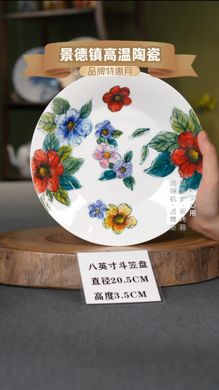 瓷景德镇高温手绘8英寸斗笠盘莫奈超大花