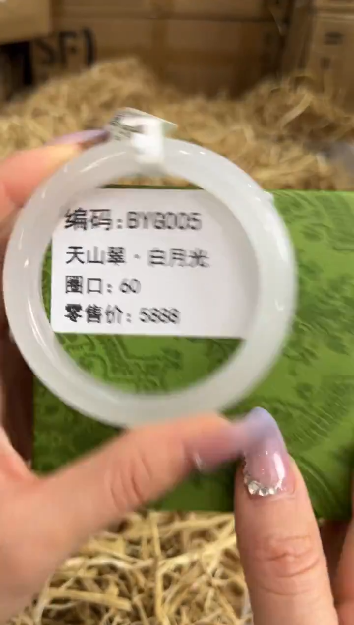 未镶嵌手镯石英质玉BYG005