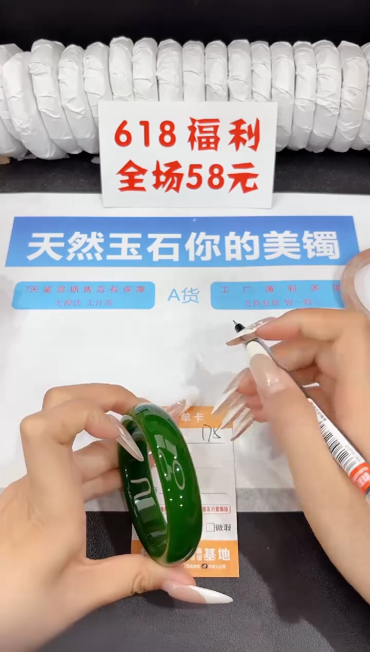 石英质玉手镯未镶嵌175-57.7