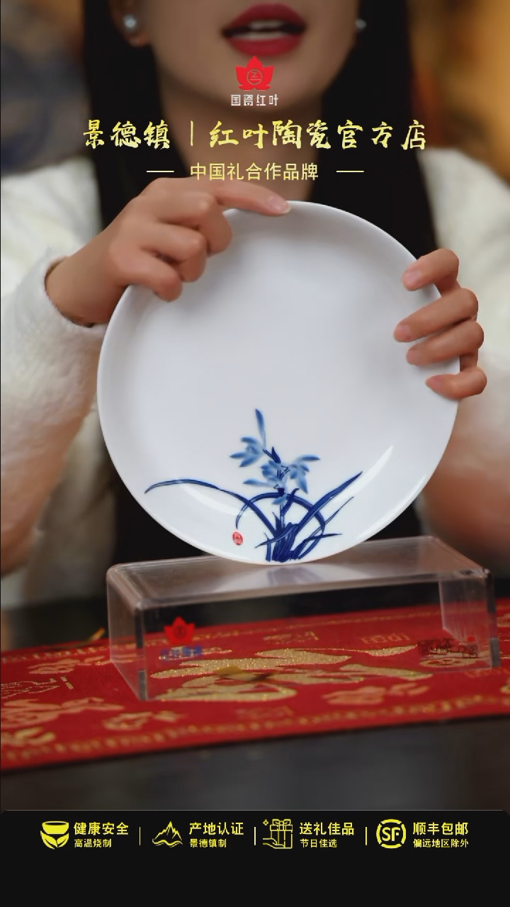 【闪购商品】1个正价兰香四溢8寸饭盘