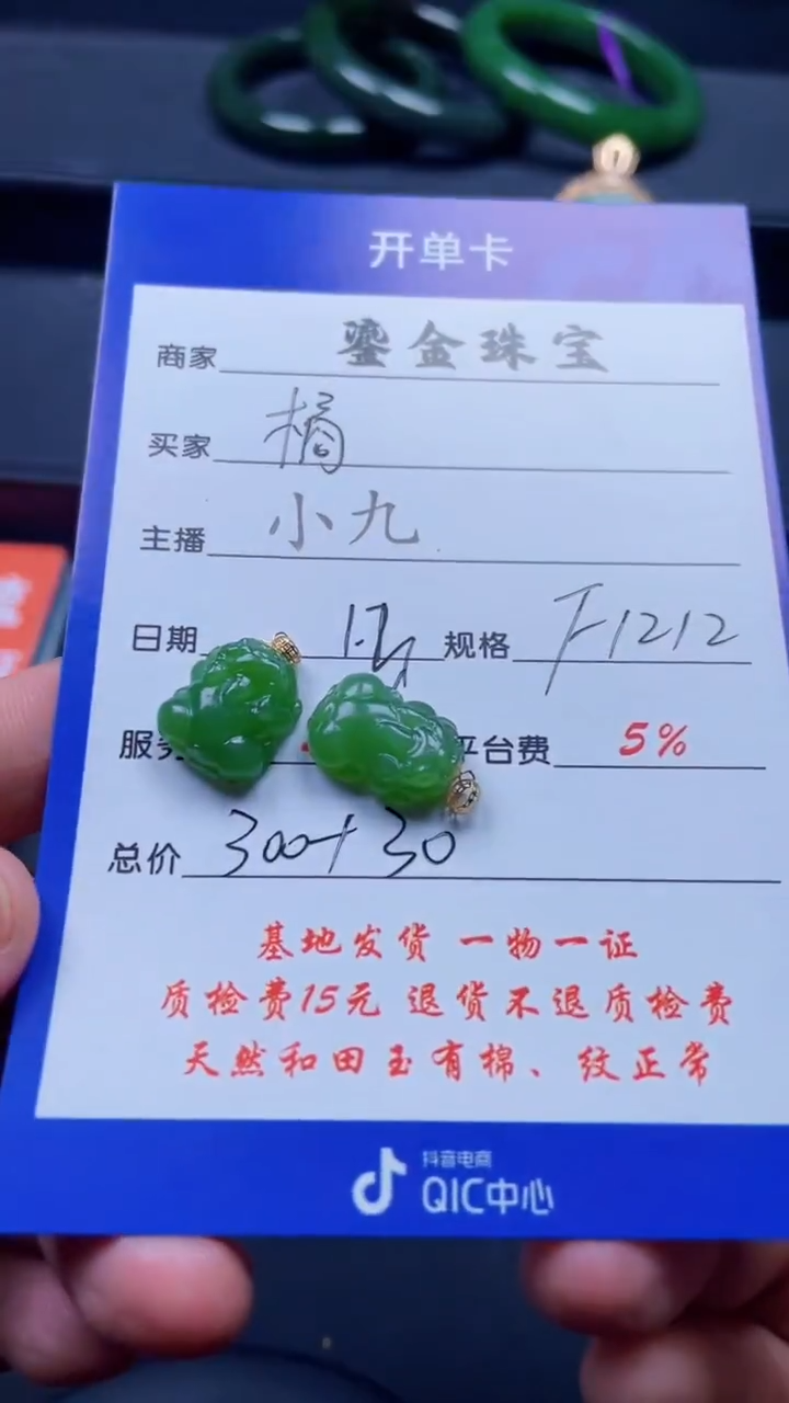 颈饰18K金镶嵌和田玉橘**南F1212