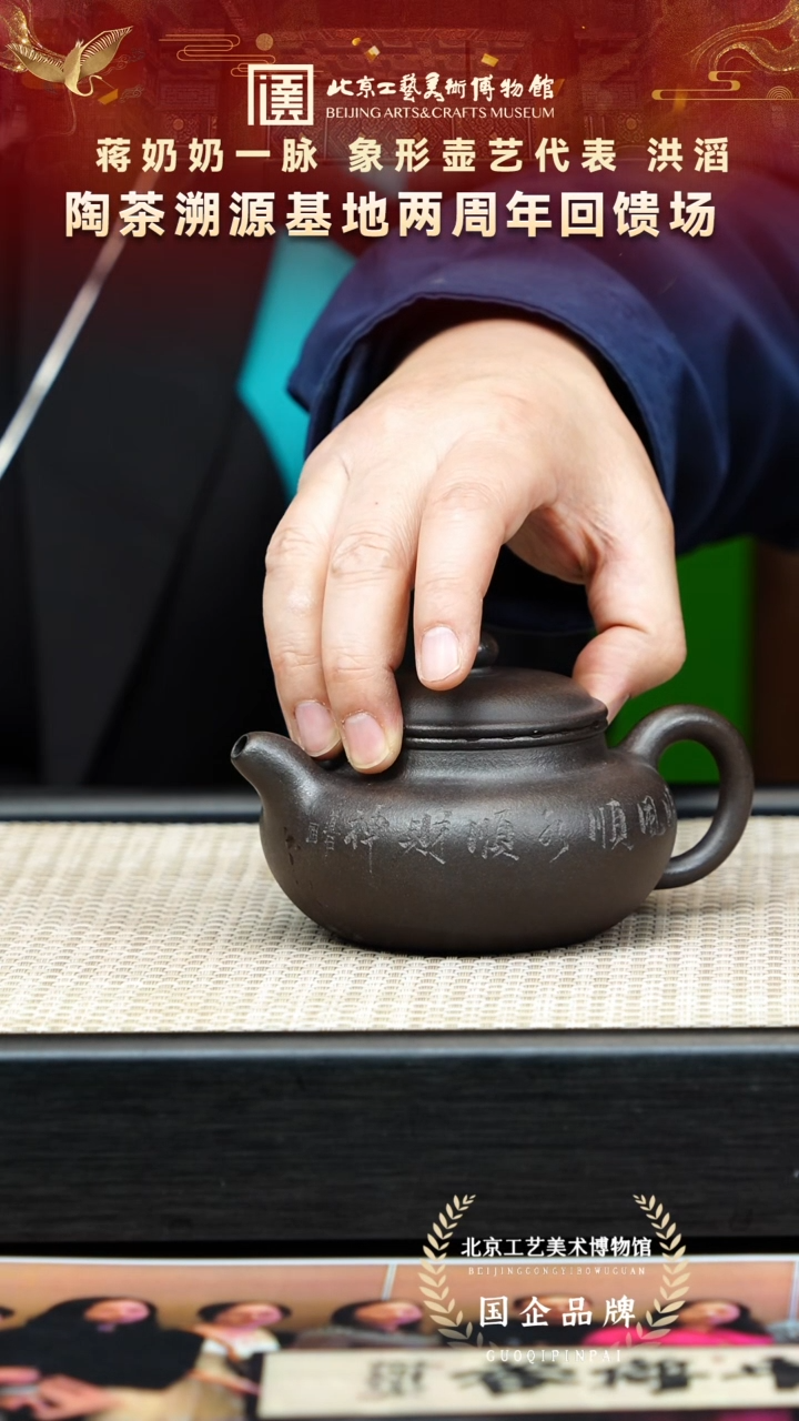 茶壶紫砂34宜兴紫砂 洪滔专场铁星砂