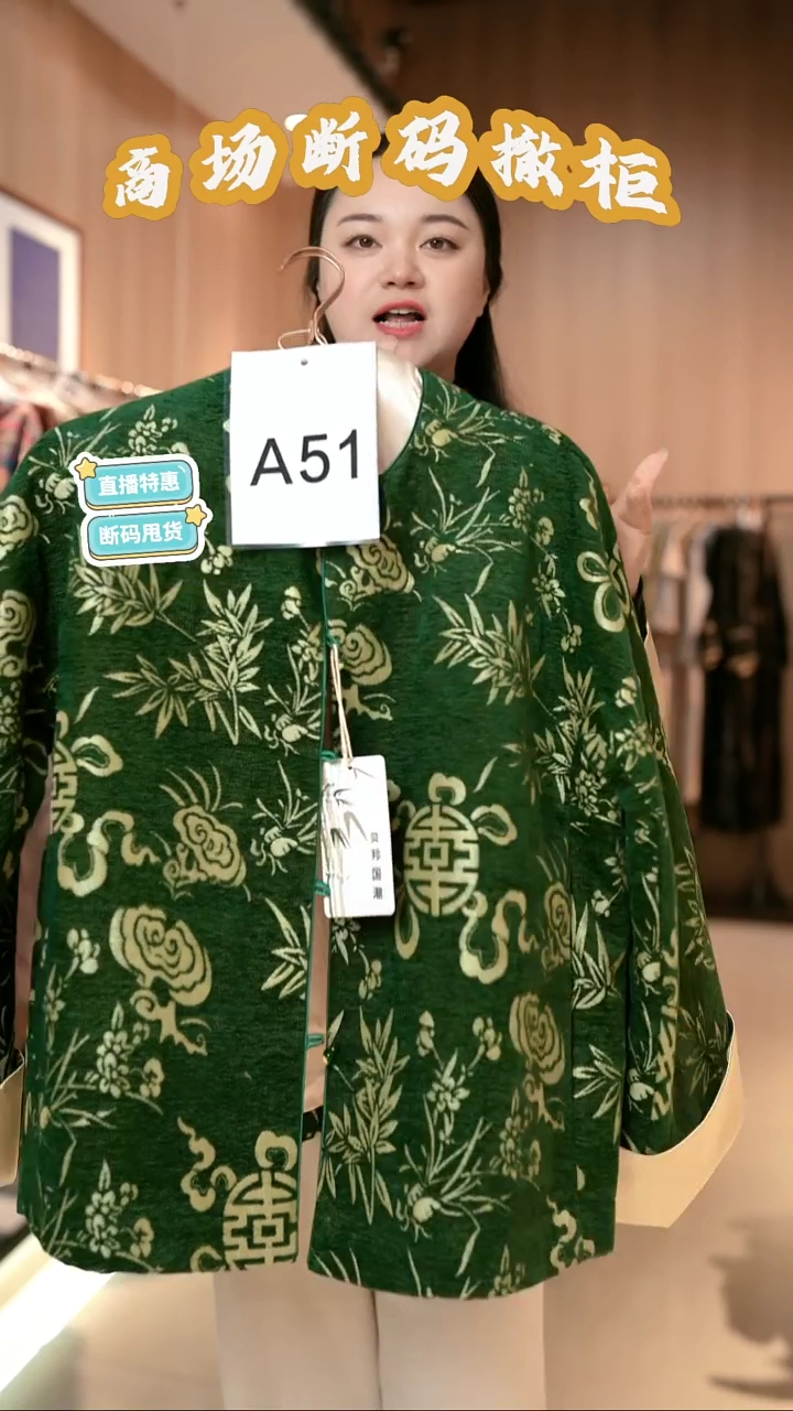 A51 M码 新中式国风