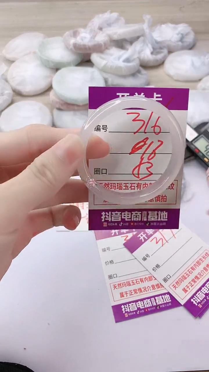 手镯玛瑙/玉髓未镶嵌316