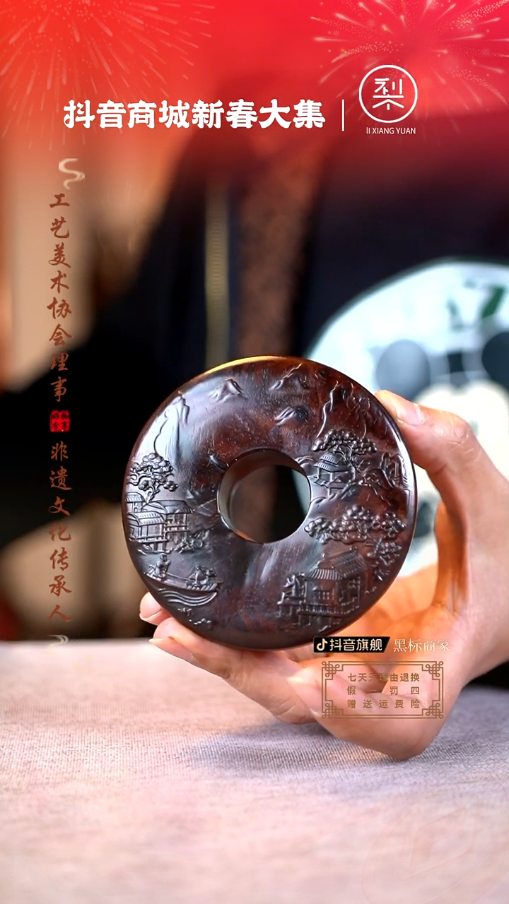 【闪购商品】檀香紫檀（小叶紫檀）木雕夜游赤壁平安扣