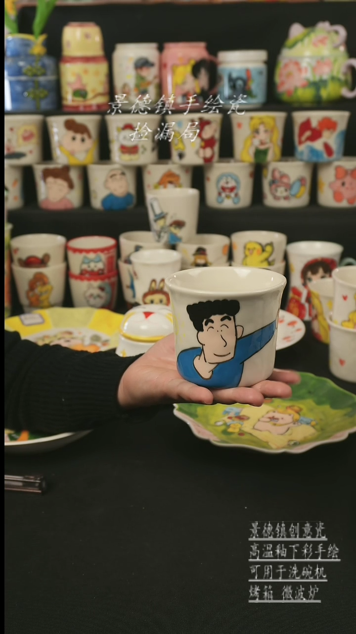 【闪购商品】杯子景德镇高温釉下彩创意瓷