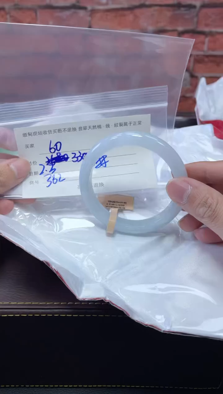 【闪购商品】定制翡翠1未镶嵌毛货手镯需精细抛光/59