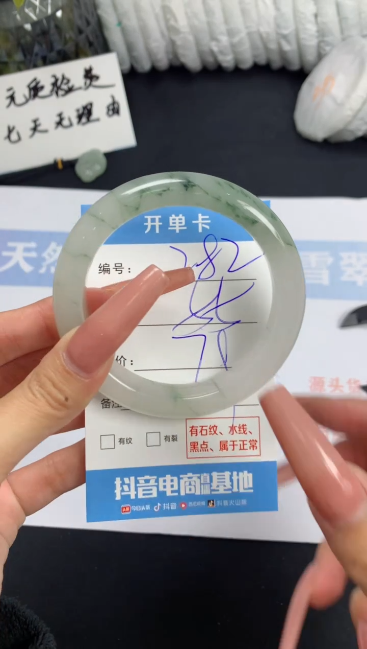 【闪购商品】石英质玉手镯未镶嵌B282