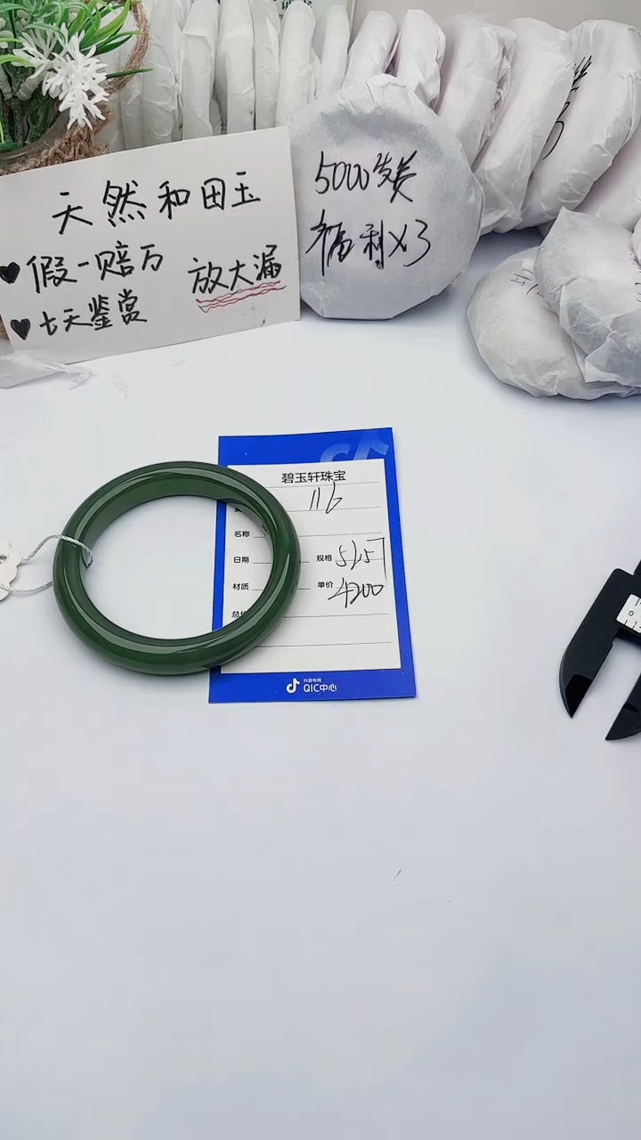 【闪购商品】和田玉未镶嵌手镯 碧玉轩116
