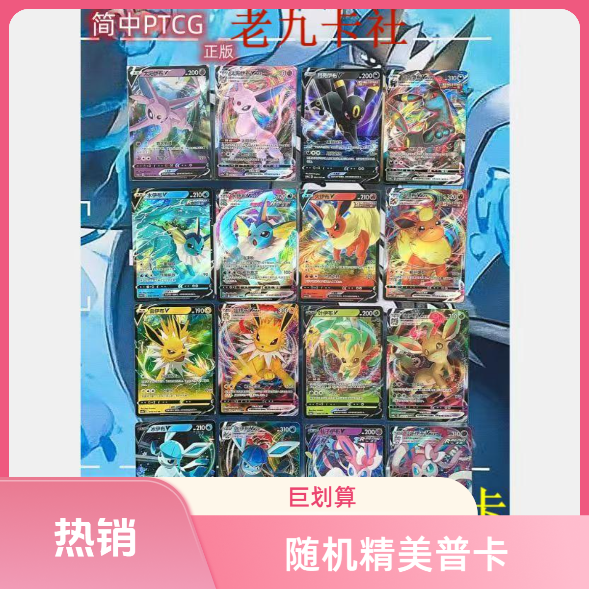 【卡牌盲盒直播间代拆】随机精美闪卡【未成年禁止下单】