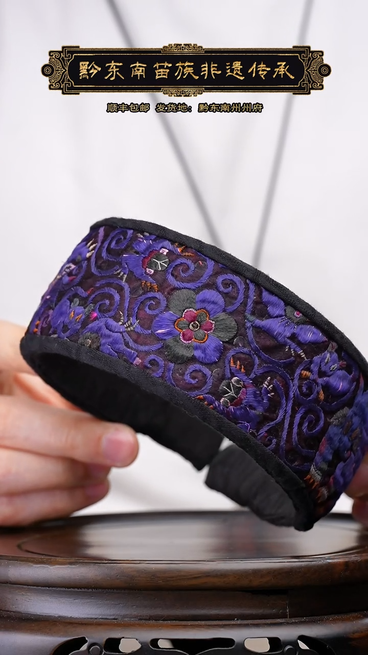 【闪购商品】刺绣黔东南苗族刺绣A9041