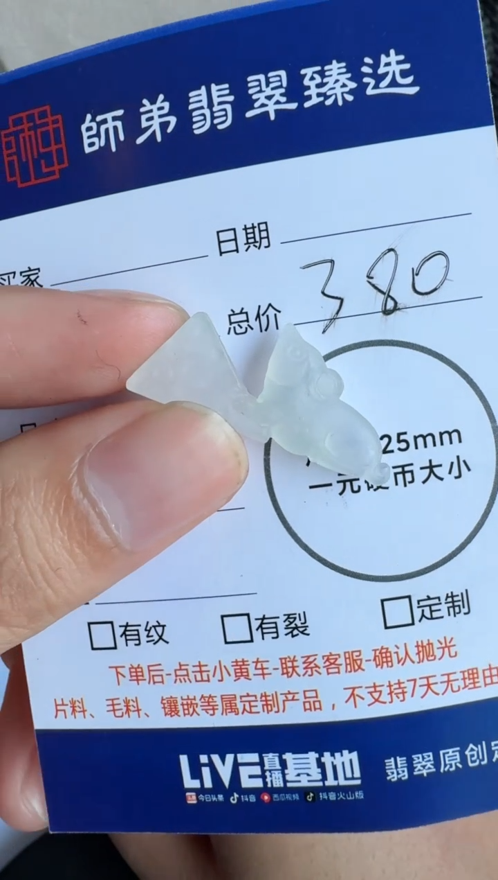 【闪购商品】定制翡翠未镶嵌........