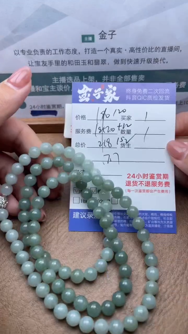 【闪购商品】翡翠未镶嵌颈饰504512427