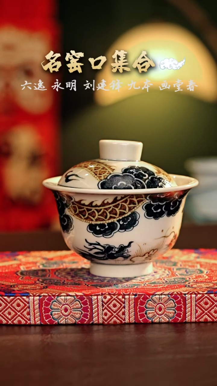 【闪购商品】瓷片正德严选好物······