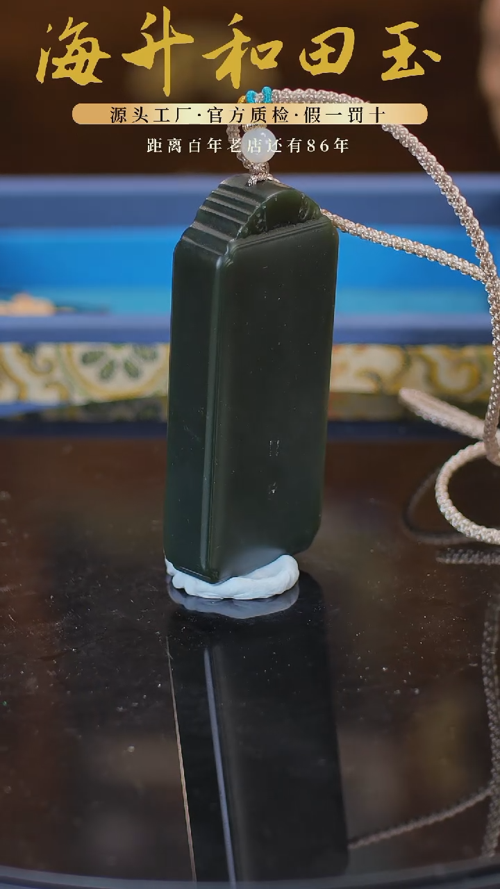 和田玉未镶嵌挂件70克特细青玉无事牌