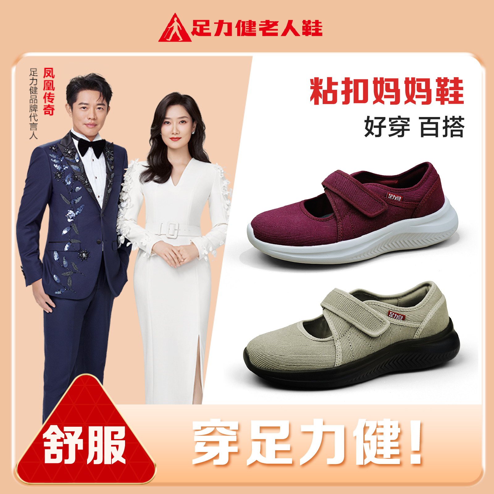 足力健春款上新透气妈妈鞋一脚蹬超级软弹休闲散步老人鞋