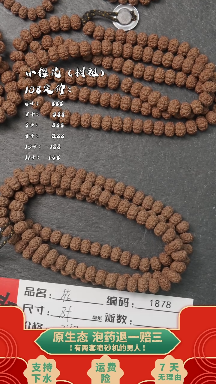 吊坠金刚菩提BBBBB1878