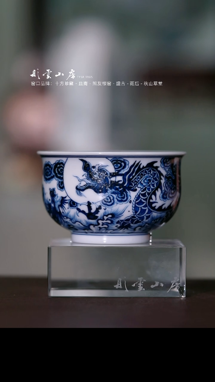 摆件彤云山房高端茶器