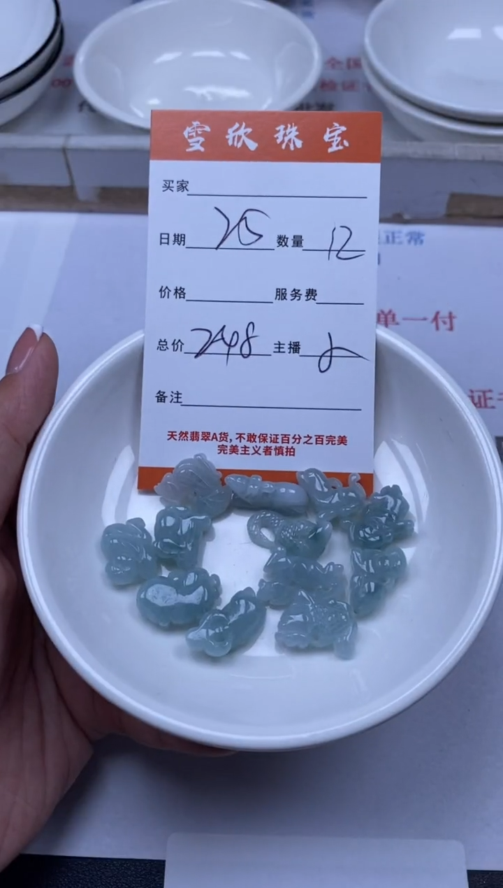 翡翠未镶嵌颈饰雪欣散珠定制diy