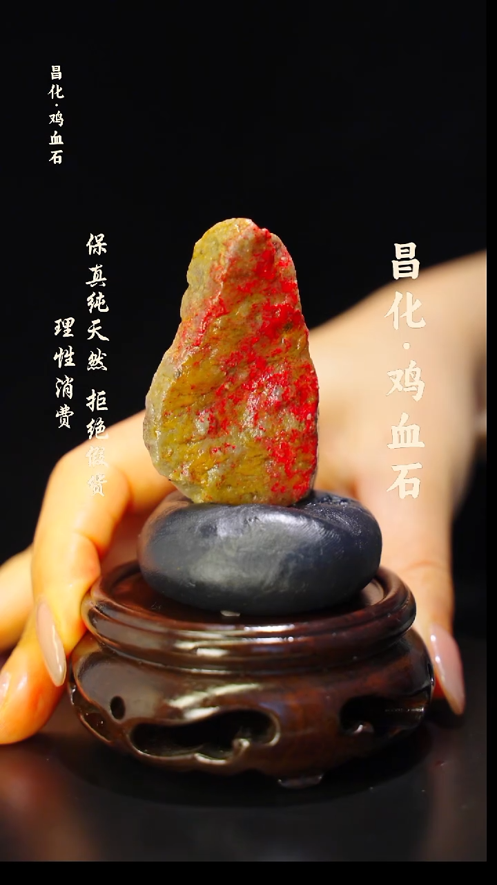 昌化石印石正宗昌化鸡血石印章石料原石微暇介意勿拍HJ